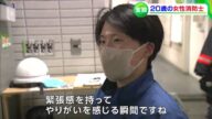 「強さの中に優しさがある」20歳の女性消防士を突き動かしたのは4年前のあの日【岡山・笠岡市】
