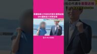 斎藤知事とPR会社代表を書類送検 SNS運用巡り刑事告発 「適法の認識に変わりない」知事は辞職否定 #斎藤知事