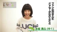 少女劇団いとをかし 第二回インタビュー【永坂真心】