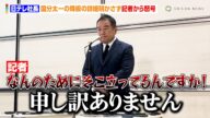 【日テレ会見】福田社長、国分太一の番組降板説明も詳細明かさず「申し上げられない」連呼 記者から怒号飛び交う「なんのためにそこに立ってるんですか!」
