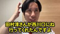 【ライブ切り抜き】「そっちやない!西川口の西口が地獄なんです」 チャイナドラゴンの街”に娘を歩かせられますか?