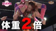【小学生レスラーが体重2倍の相手に挑む!】NENE vs 網倉里奈【ワールド女子プロレス•DIANA】【玉川ボールのスリーカウントは叩かせない!】
