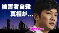 国分太一が"鉄腕DASH!!"の女性スタッフを自●させた異常なパワハラや"コンプラ違反"がヤバすぎた…『株式会社TOKIO』をクビにされて芸能界追放確定の真相や被害者の残した遺書内容に言葉を失う…