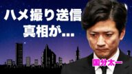 国分太一が強姦した"女性スタッフ"にハ●撮りで脅迫し続けた鬼畜の所業…鉄腕DASH!!の裏で自●まで追い込んだ実態に言葉を失う…『TOKIO』メンバーの無期限活動休止で発生した50億の違約金がヤバい…