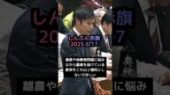 米不足は政治災害