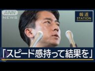 農業政策を“大転換”へ…小泉“コメ担当大臣”が描く『随意契約』その効果と課題【報道ステーション】(2025年5月22日)