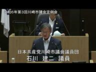 意見書提案「米不足への緊急対応と米政策の転換を求める意見書(案)」(2024年第三回、川崎市議会定例会)
