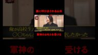 裏呼び出し!軍神流ホストの会話テク│#愛のハイエナ #ニューヨーク #さらば青春の光 #shorts #山本裕典 #ホスト #歌舞伎町 #ホス狂
