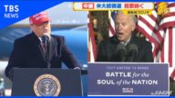 米大統領選 投票続く、激戦フロリダにはトランプ支持者集結