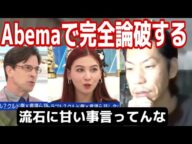 【呂布カルマ】長谷川ミラとパックンに正論をブチかます呂布カルマ【切り抜き】