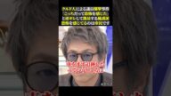 クルド人による議員襲撃事件 「こっちだって恐怖を感じた」 と逆ギレして激昂する擁護派 恐怖を感じてるのは市民です