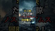 7月5日に何が起きるのか?地震・彗星・太陽フレアが重なる“終末の日”