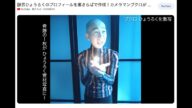 謎のピン芸人・ひょうろくが大河ドラマ『べらぼう』に大抜擢でSNSで驚きの声「宣材写真だけで面白い」