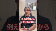年金は何歳から貰うのが一番お得? #shorts