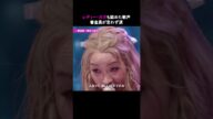 「審査する側なので泣いたことなかったのに…」元宝塚歌劇団の #遼河はるひ が感動の涙。|歌姫オーディション❝ #トロットガールズジャパン ❞ #shorts