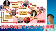 イスラエルvsイラン!第三次大戦にはならなそうな理由と日本への教訓