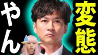 国分太一 活動休止 の 理由 は 鉄腕ダッシュ 男性 スタッフ に ヤバい LINE 強要 ! 実話ナックル パナマ文書