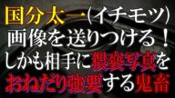 鉄腕ダッシュ!スタッフ「男」?にしかもその方が、、、