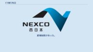 ETC割引制度