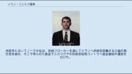 イラン・コントラ事件