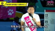 れいわ新選組「山本太郎が自分の当選よりも優先させたこと」特定枠について