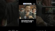 れいわ・山本太郎代表の懲罰動議提出へ 入管法改正案採決時などで議員らにケガさせる #shorts |TBS NEWS DIG