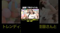 【アイドルの本気】剣道の素振りにノブがブチギレ #私が一番カワイイオーディション 『 #チャンスの時間 #310 』#ABEMA で無料配信中 #千鳥 #ノブ #大悟 #shorts