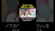 【千鳥の「イカ2巻」】津軽弁美女が挑戦! #私が一番カワイイオーディション 『 #チャンスの時間 #314 』#ABEMA で無料配信中 #千鳥 #ノブ #大悟