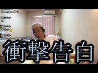 【衝撃告白】とある衝撃告白をする【金バエ】