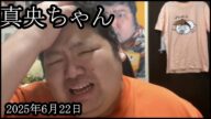 【金バエを偲ぶ会後】真央ちゃん最新情報です【ぱるぱる】