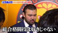 ウルフ アロン、MMA転向をきっぱり否定「好きじゃないものをやろうと思わない」プロレスへの熱い思いを語る 『ウルフアロン 入団会見』