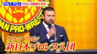 柔道金メダリスト・ウルフ アロン、新日本プロレス入団でプロレスデビューへ 棚橋弘至引退試合の1/4に東京ドームで