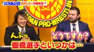 引退試合を控える棚橋弘至、ウルフ アロンからの対戦希望にタジタジ!?「別にしたほうが面白いので…(笑)」 『ウルフアロン 入団会見』