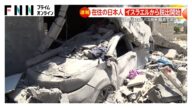 【緊迫】イランがイスラエルにミサイルで「報復」建物倒壊、負傷者多数…爪痕残る現地を緊急取材 陸路でヨルダンへ日本人退避開始 トランプ大統領のイラン攻撃決断は?
