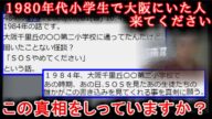 【2ch怖い話】SOSやめてください【ゆっくり】