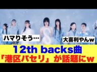 【トレンド入り!】タイトル大喜利で優勝の港区パセリが話題に…