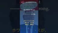 【聞こえない音特集!英語ニュース】トランプ関税の疑問?|高速リスニング練習|解説・字幕あり