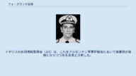 フォークランド紛争