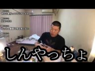 【永久BAN後】永BANになったしんやっちょに電話する【金バエ】