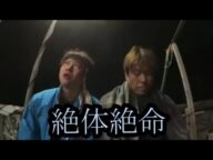 【絶体絶命の状況】富士山最後の映像?8合目に行く【金バエ】