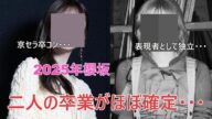 【櫻坂】2025年にあの二人のメンバーの卒業が確定か...