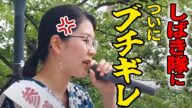 【LIVE配信】平野雨龍 6/23 12:00~ 船堀【街頭演説】