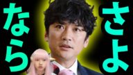 国分太一 会見 しない 理由 が ヤバい ! 活動休止 鉄腕ダッシュ 男性 スタッフ に ヤバい LINE 強要 !