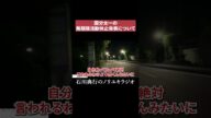 国分太一の無期限活動休止発表 #TOKIO