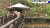 【事件の経緯】広島・府中町強盗殺人事件 懸命のリレー捜査、目撃情報なく難航…急転直下、容疑者逮捕 (2025/06/23 18:40)