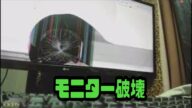 野田草履 モニター破壊 2025年06月24日放送