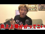 コンテンツを破壊するフェミニストは全員炙り出してぶっ潰す【2022/08/23】