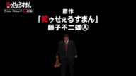 【解禁】ドラマ「笑ゥせぇるすまん」喪黒福造を演じるのは、秋山竜次(ロバート)!/7月18日(金)よりPrime Videoで独占配信