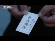 B1- テレ東、『笑ゥせぇるすまん』実写ドラマ化発表 脚本は宮藤官九郎&マギー&細川徹&岩崎う大【コメントあり】