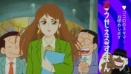 笑ゥせぇるすまん (85)「妖しいアンティーク 第一話 MIRROR」【笑ゥせぇるすまん 公式チャンネル デジタルリマスター版】